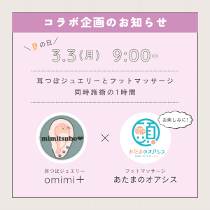 ヘッドスパ,ドライヘッドスパ,まつ毛パーマ,まつ毛エクステ,横手,湯沢,羽後,子育てママ,育児疲れ,睡眠,不眠,睡眠不足,頭痛,片頭痛