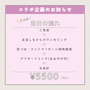 ヘッドスパ，ドライヘッドスパ，まつ毛パーマ，まつ毛エクステ，横手，湯沢，羽後，子育てママ,育児疲れ，睡眠，不眠，睡眠不足，頭痛，片頭痛