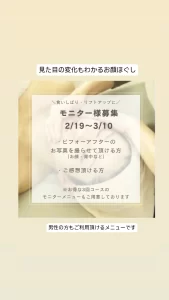 ヘッドスパ,ドライヘッドスパ,まつ毛パーマ,まつ毛エクステ,横手,湯沢,羽後,子育てママ,育児疲れ,睡眠,不眠,睡眠不足,頭痛,片頭痛