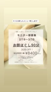 ヘッドスパ，ドライヘッドスパ，まつ毛パーマ，まつ毛エクステ，横手，湯沢，羽後，子育てママ,育児疲れ，睡眠，不眠，睡眠不足，頭痛，片頭痛