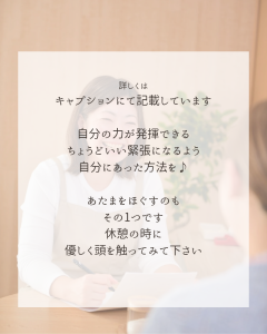 ヘッドスパ，ドライヘッドスパ，まつ毛パーマ，まつ毛エクステ，横手，湯沢，羽後，子育てママ,育児疲れ，睡眠，不眠，睡眠不足，頭痛，片頭痛