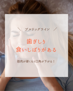 ヘッドスパ，ドライヘッドスパ，まつ毛パーマ，まつ毛エクステ，横手，湯沢，羽後，子育てママ,育児疲れ，睡眠，不眠，睡眠不足，頭痛，片頭痛、デスクワーク、スマホ、肩こり、首こり、眼精疲労